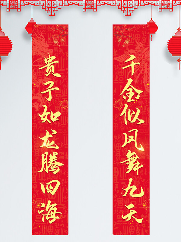 红色吉祥喜庆背景传统中式对联