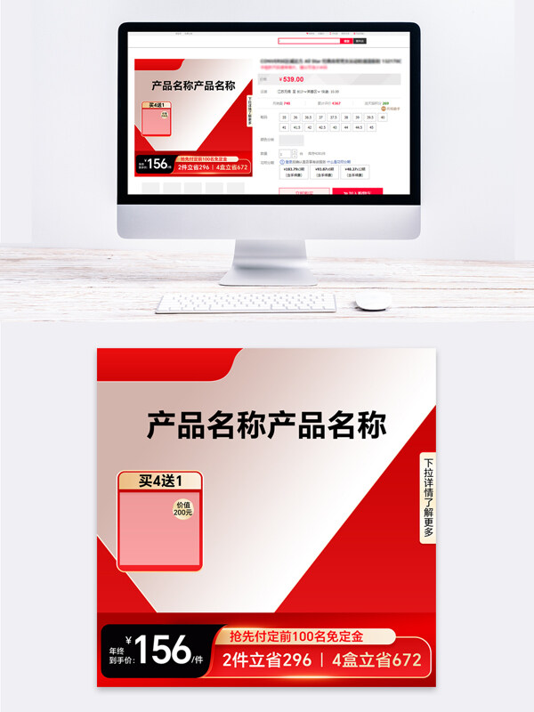 简约大气高端电商促销活动主图