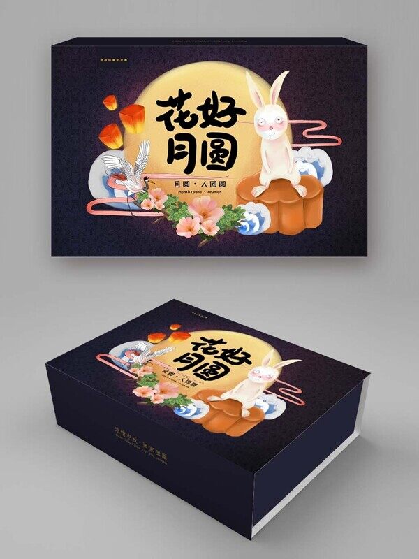 卡通小白兔在月饼上赏月深色礼盒平面图包装设计