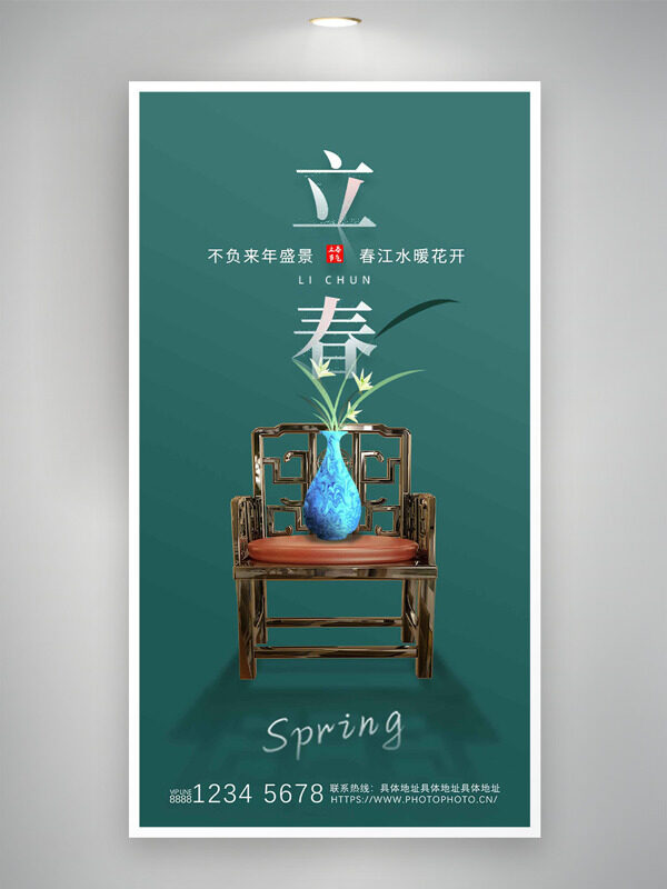 不负来年盛景春江水暖花开立春绿色背景海报