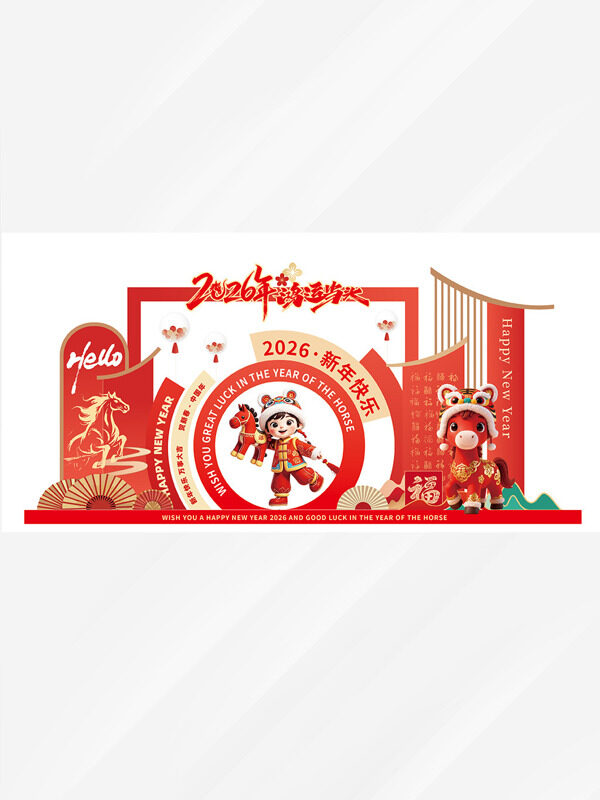 2026鸿运当头中式国潮插画美陈展板