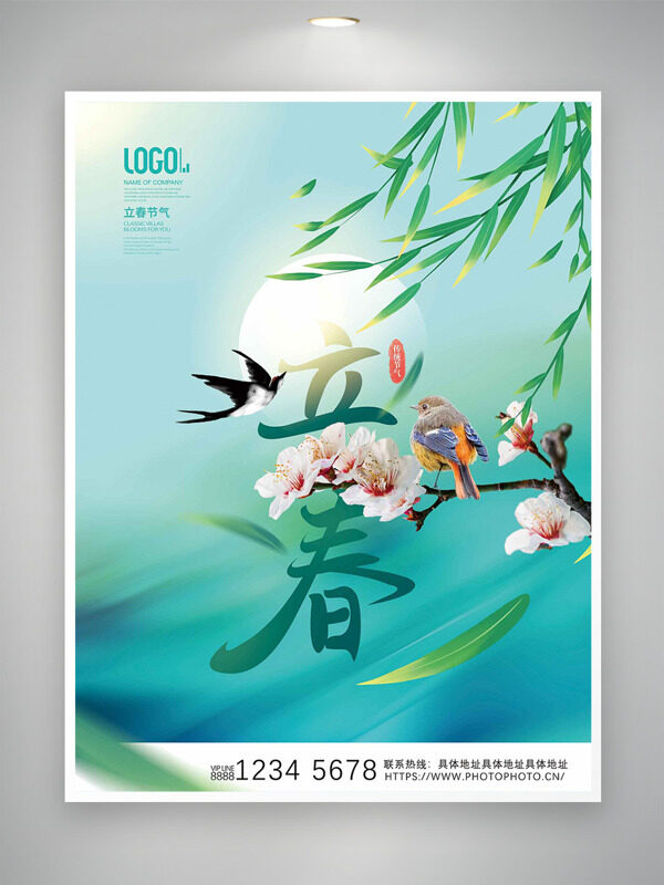 柳叶飘飘桃花飞燕插画立春节气创意海报