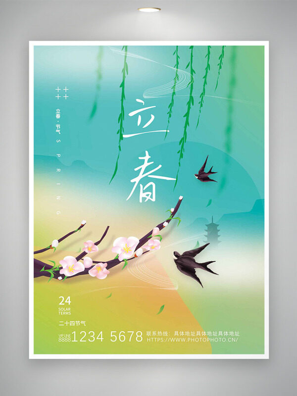立春草长莺飞渐变设计背景海报
