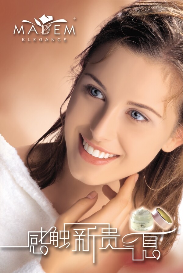 化妆品广告图片PSD源文件