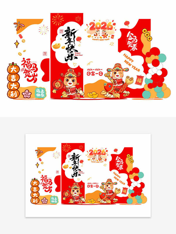 喜庆热闹创意卡通马形象金马贺春美陈展板