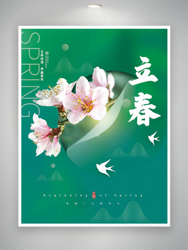 绿色主题创意线条图案桃花立春主题海报