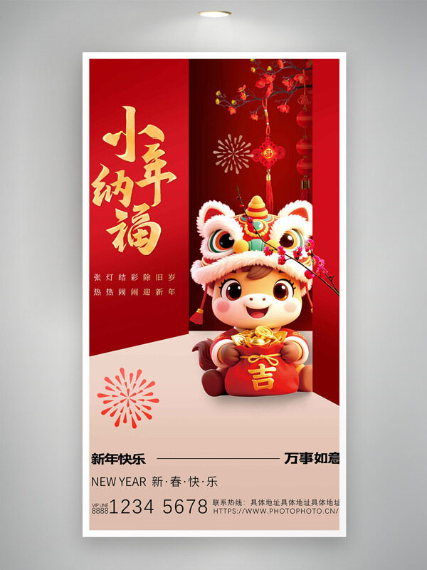 立体卡通马形象小年纳福红色背景节日海报