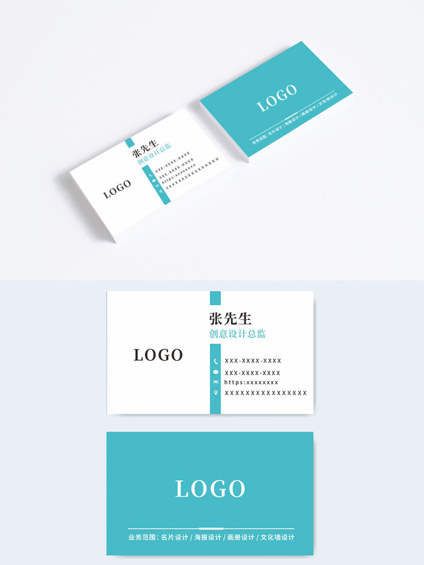 蓝白主题高级感设计公司商务名片