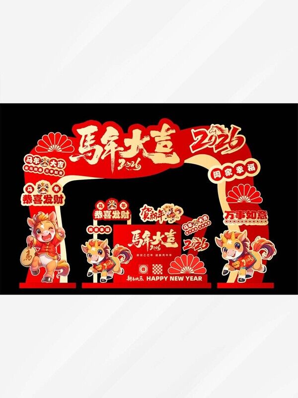 马年大吉恭喜发财红色门框镂空场景喜庆美陈物料