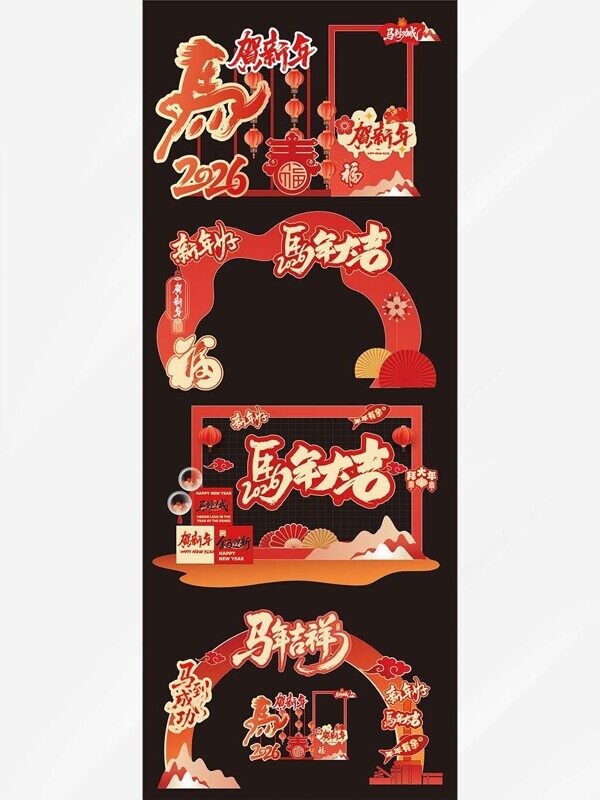 马年大吉红灯笼门洞装饰设计2026新春美陈拍照打卡点