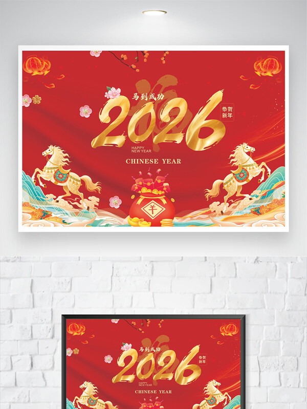 马到成功恭贺新年红色喜庆创意图案马年展板