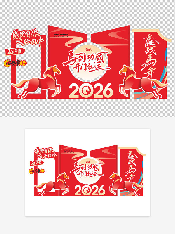 赢战马年2026红色大气骏马奔腾马年美陈