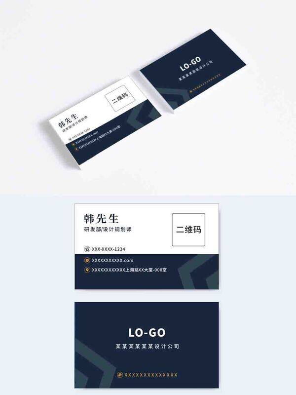 现代简约深蓝高端大气商务风格名片