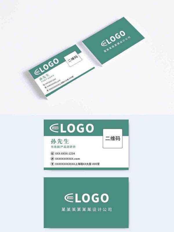 简约绿色产品调研创意商务名片设计