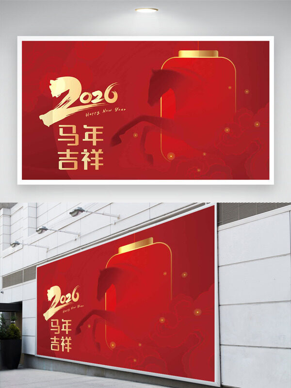 极简红色背景灯笼骏马图案马年吉祥展板