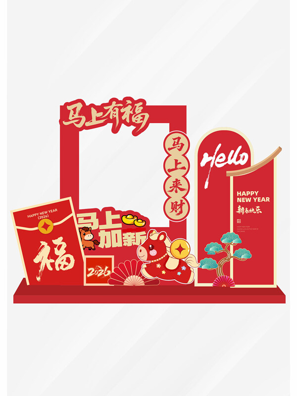 2026马上有福新年快乐马年美陈