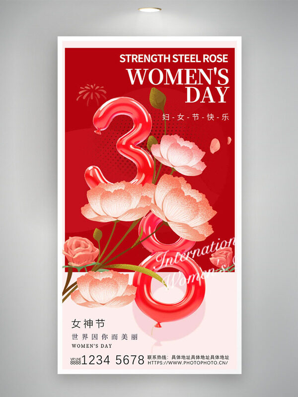 手绘粉色花卉三八妇女节快乐红色主题海报