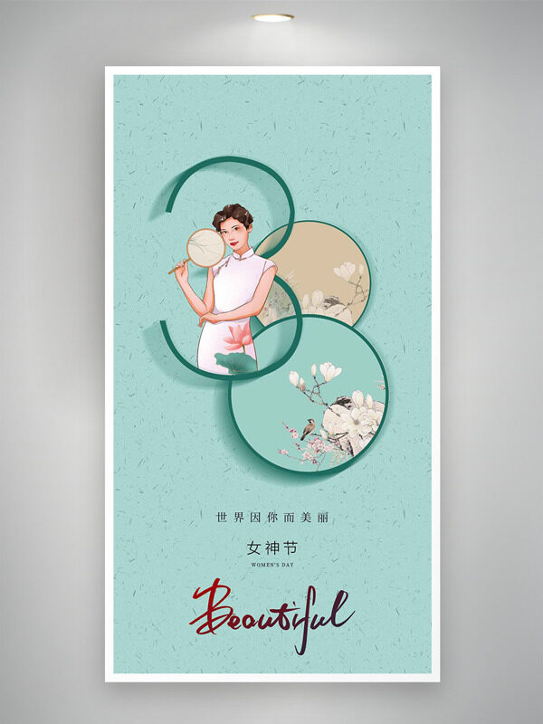 简约古风意境绿色主题女神插画妇女节海报