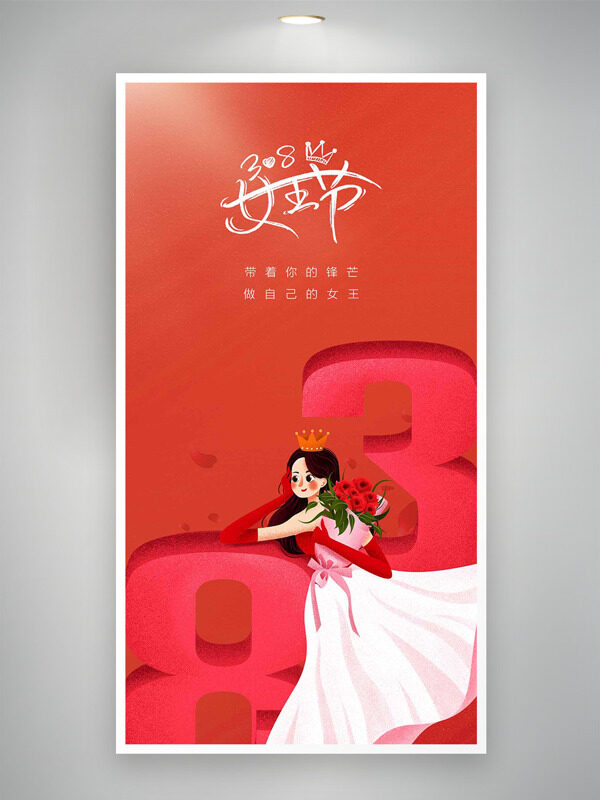 红色背景手绘女王手捧鲜花妇女节海报