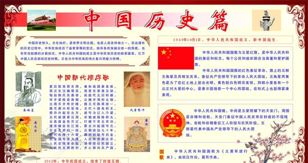 中国历史文化图片
