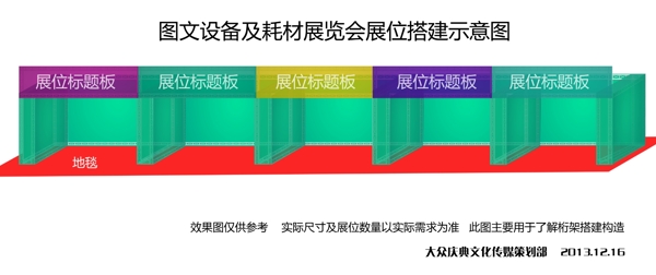 展位效果图图片