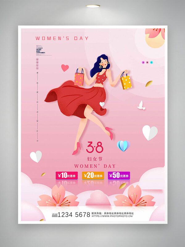 粉色主题创意插画妇女节促销海报