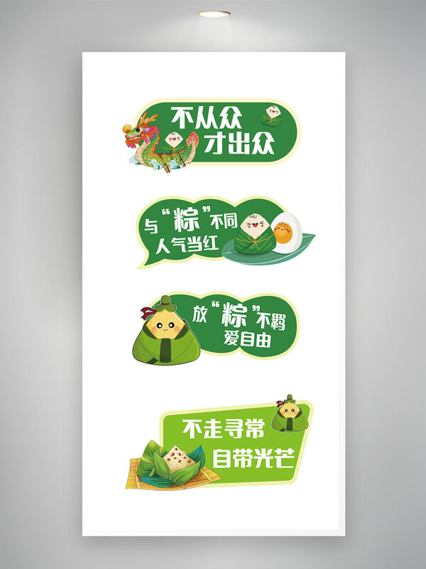 清新卡通创意端午节手举牌设计
