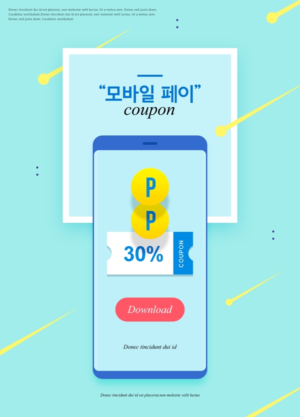 蓝色韩系手app促销海报设计
