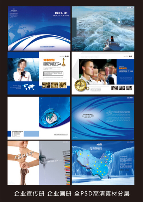 高档企业宣传册包含各类素材各行业