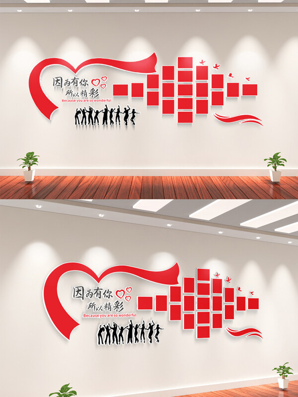 红色飘带心形员工风采企业文化墙照片墙