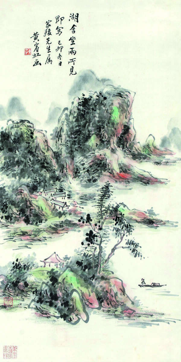 黄宾虹山水画图片