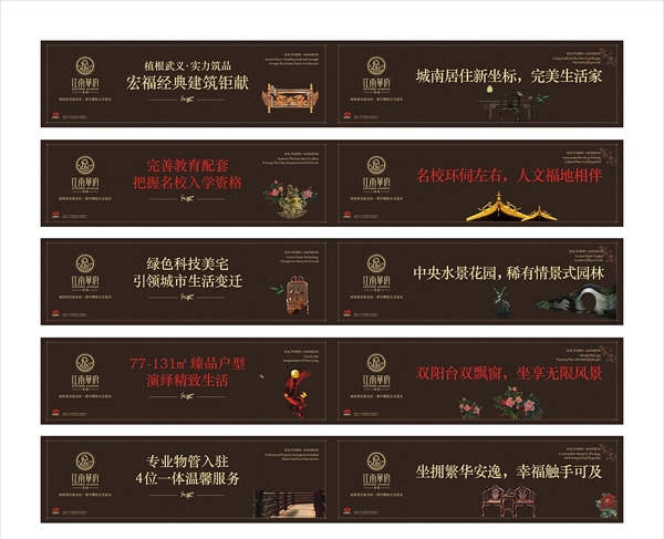 中国风围墙广告图片