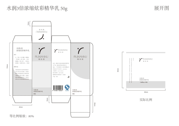 包装展开图