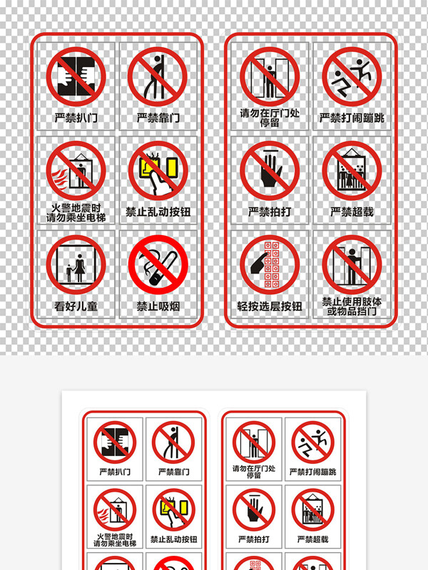 电梯警示电梯安全红色标识