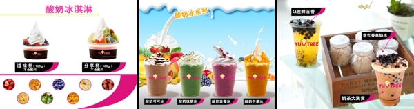 酸奶海报图片