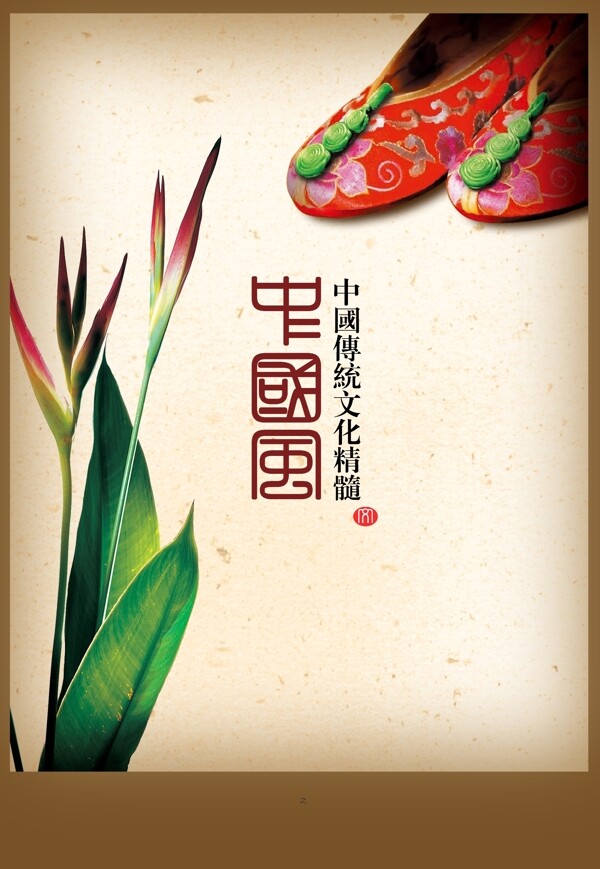 绣花鞋中国风传统文化图片