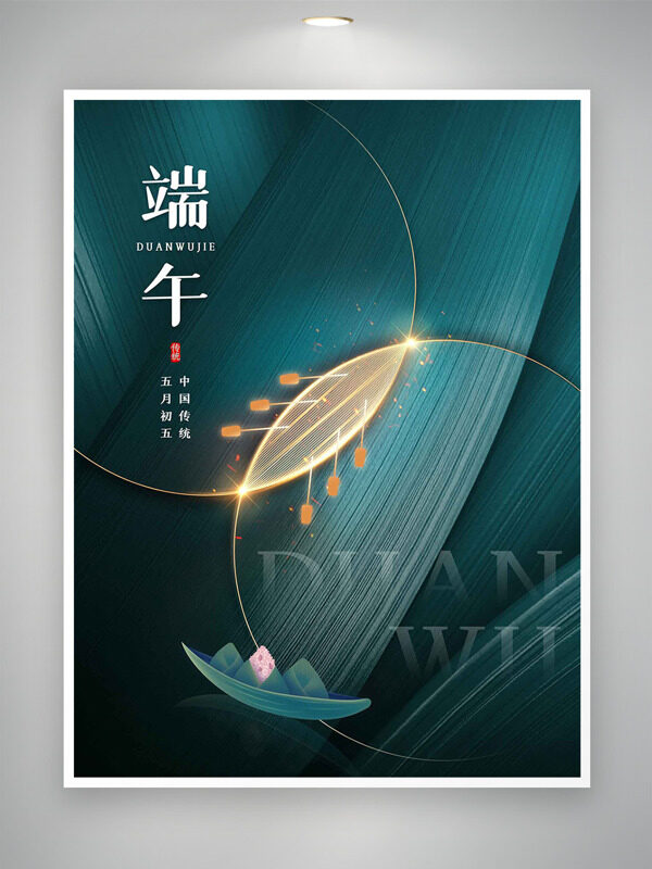 简约大气龙舟粽子插画端午节传统节日海报