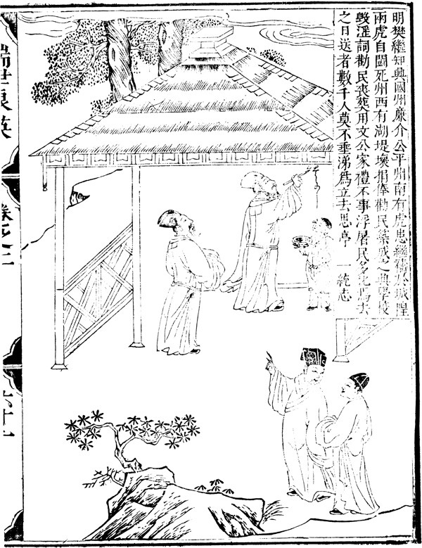 古版画教化类人物画矢量EPS格式0085