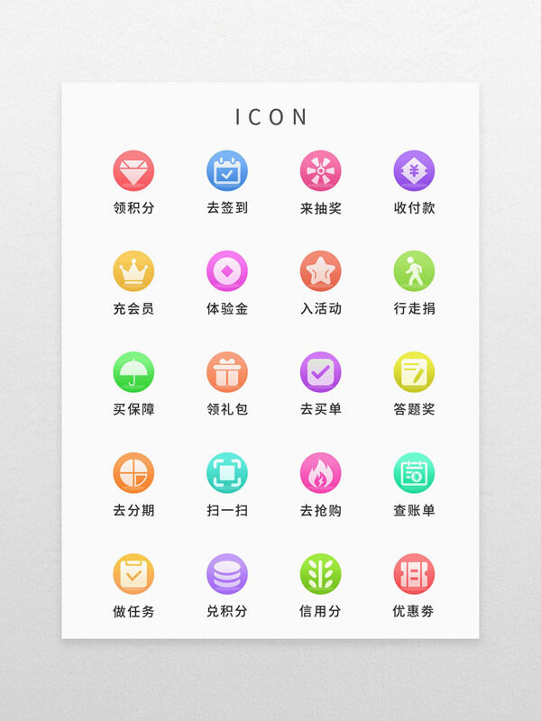 互联网icon图标