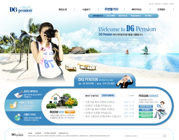 海边度假公司网页模板
