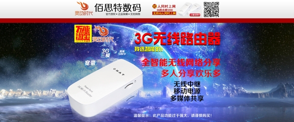 3G无线路由器图片