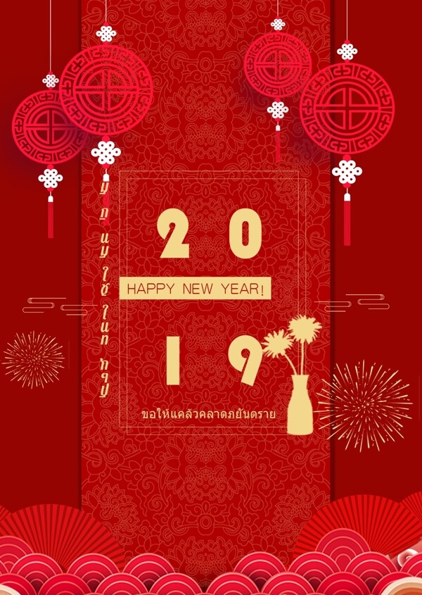 camposs新年快乐条纹红色2019年