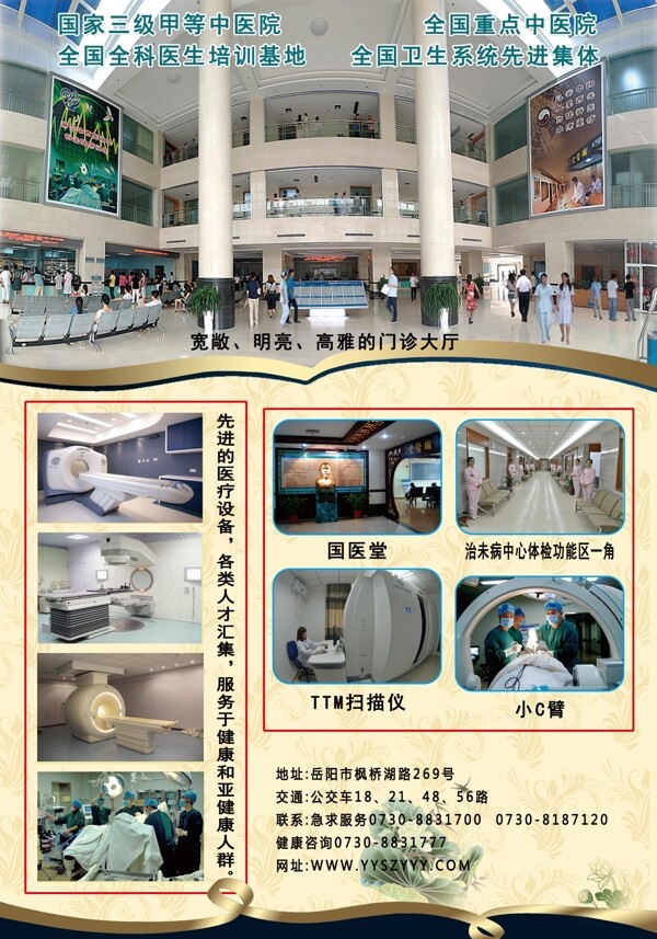中医院DM书页图片