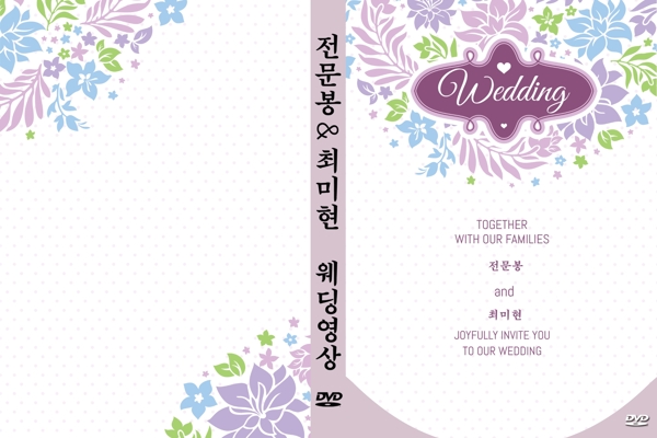 韩国结婚婚庆封面