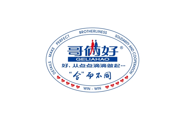 哥俩好logo