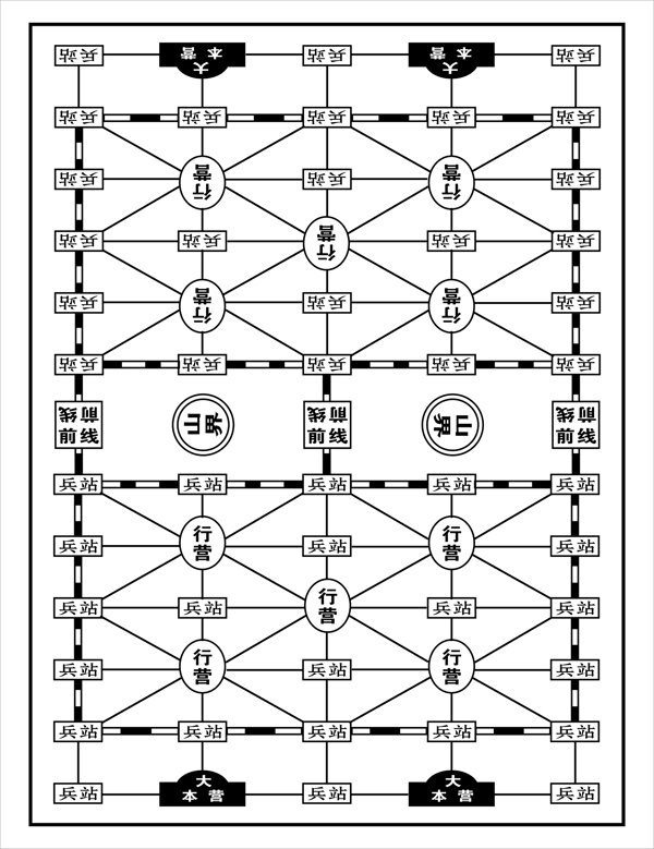 军棋棋盘图片