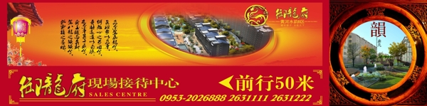 房地产中国红仿古导视牌设计