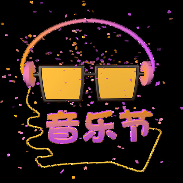 3D音乐节素材C4D音乐节字体场景眼镜