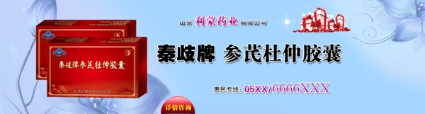 网站banner设计